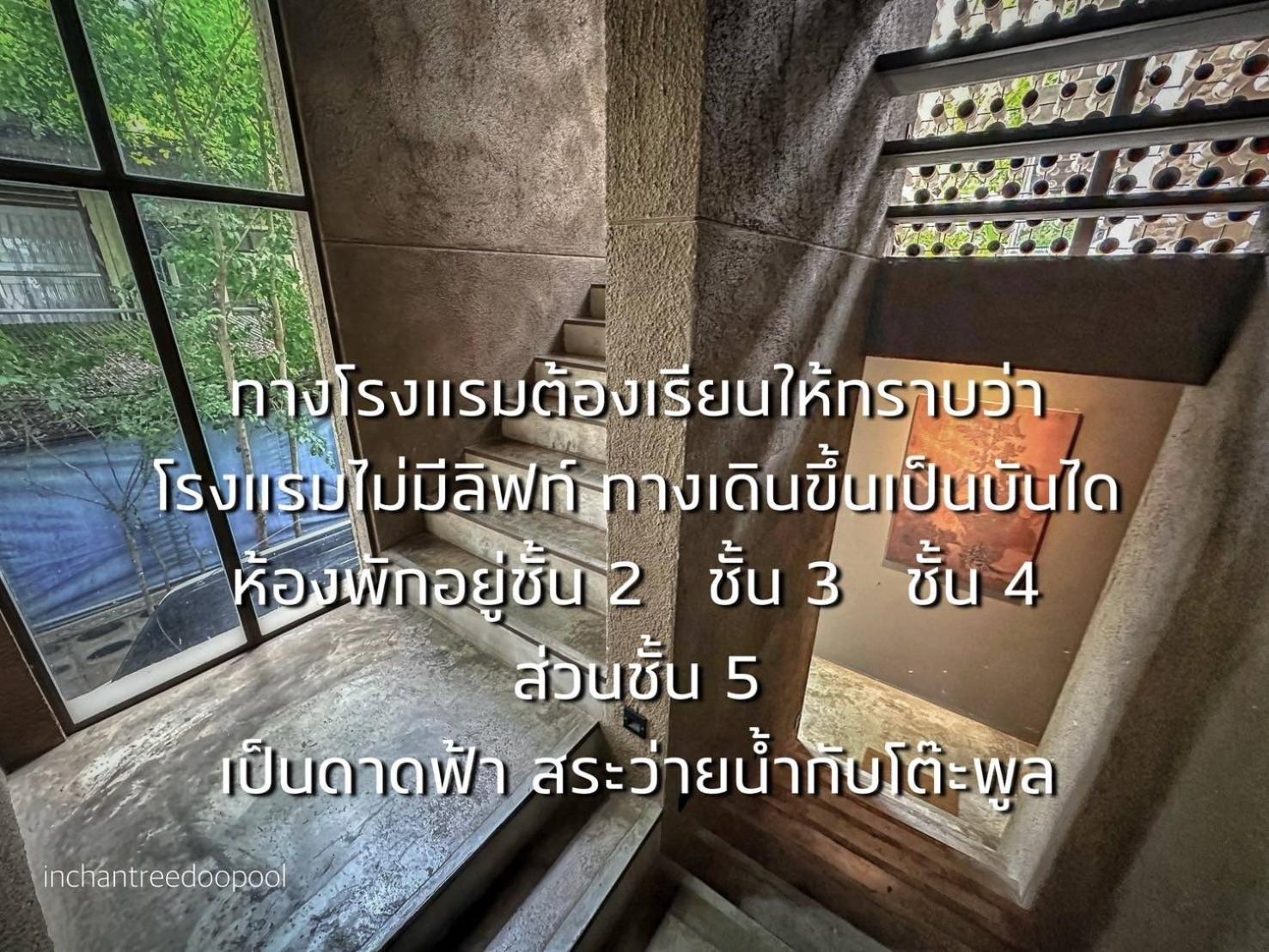 Inchantreedoopool Kanchanaburi Exterior foto